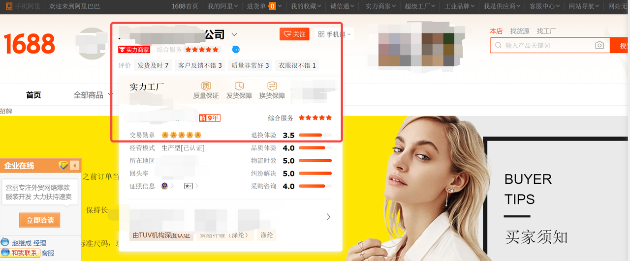 Tiktok shop东南亚开店流水要求（三方平台截图要求及图片示例）