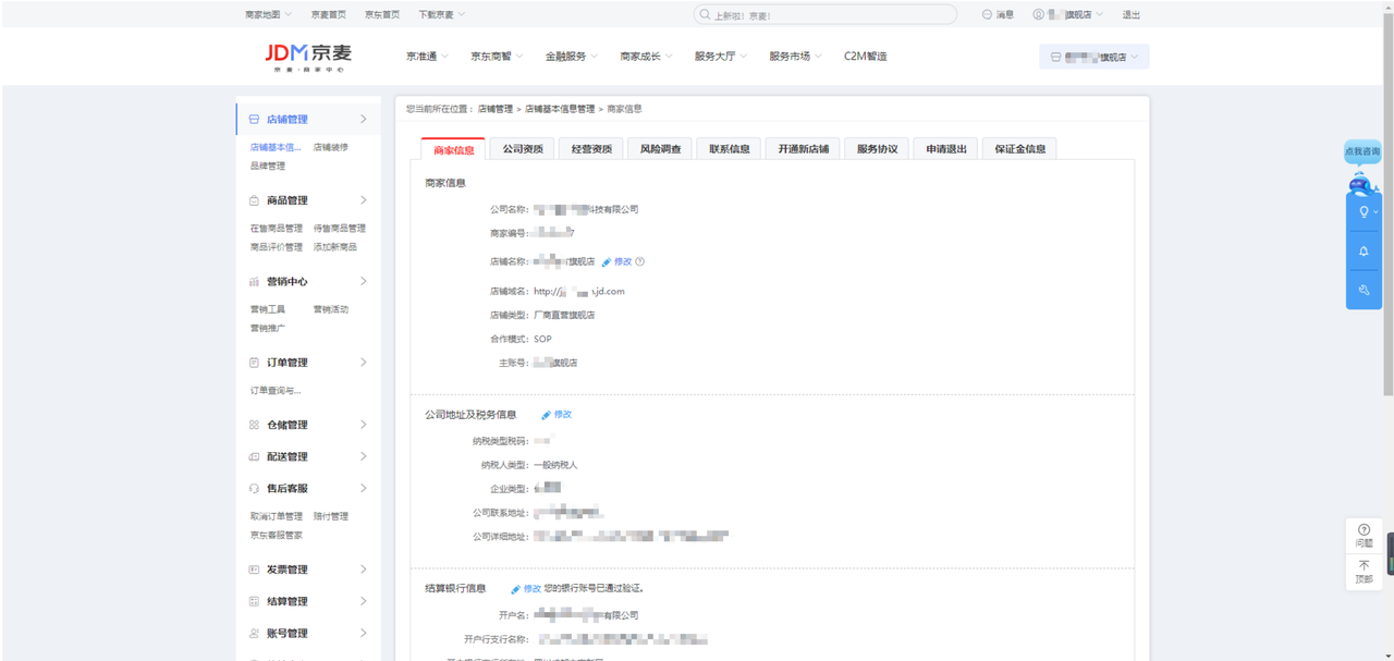 Tiktok shop东南亚开店流水要求（三方平台截图要求及图片示例）