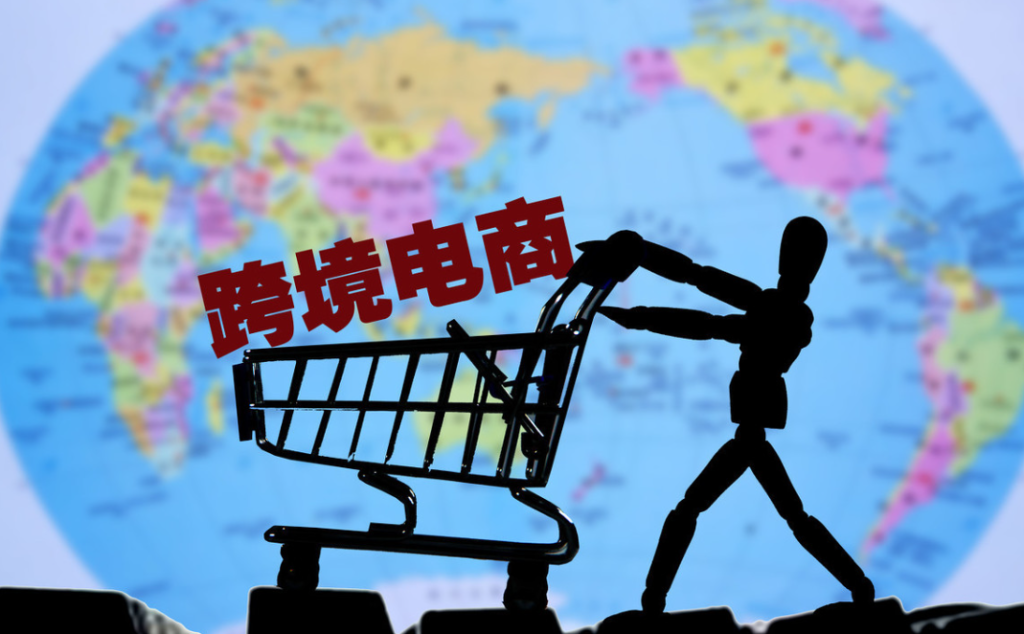 跨境电商平台如何运营？分享跨境电商运营的关键步骤