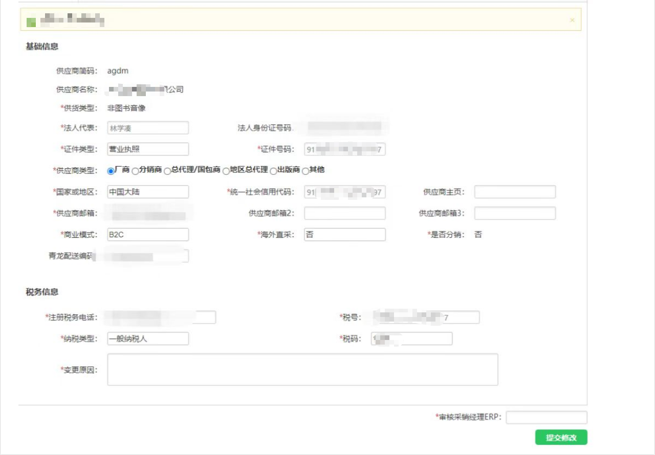Tiktok shop东南亚开店流水要求（三方平台截图要求及图片示例）