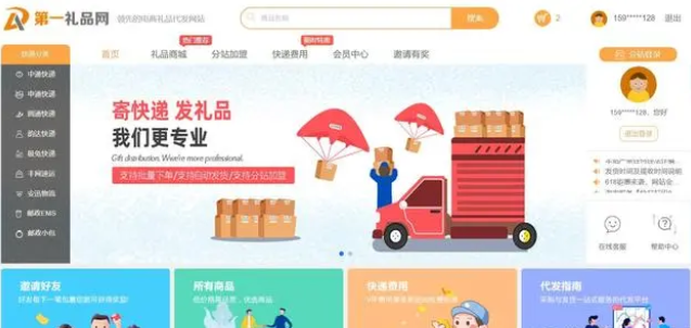 礼品服务平台有哪些？礼品网排名前10名大全