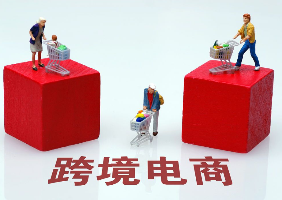 跨境电商平台资质要求标准是什么？有哪些注意事项？