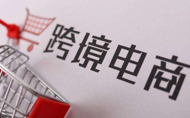 日本的跨境电商平台有哪些？介绍几个常用的日本跨境电商平台