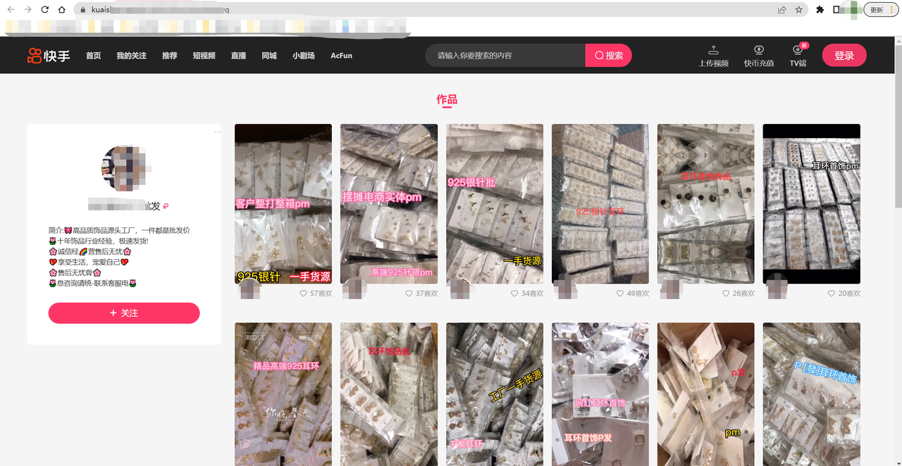 Tiktok shop东南亚开店流水要求（三方平台截图要求及图片示例）