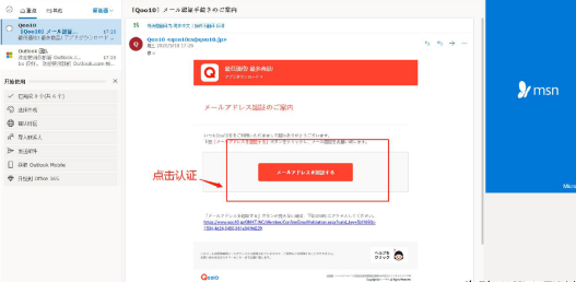 Qoo10如何注册店铺？具体实操方法及步骤！