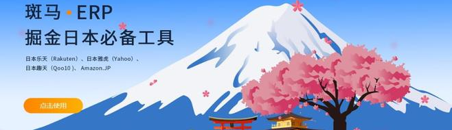趣天跨境电商怎么样？Qoo10开店优势！