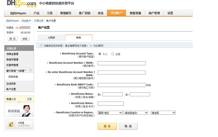 敦煌网怎么收款？平台收款方式设置教程！