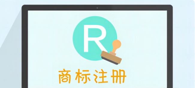 注册品牌商标流程及费用（商标注册流程及费用详解）