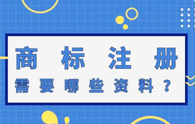 注册品牌商标流程及费用（商标注册流程及费用详解）