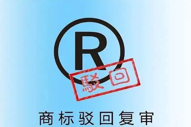 注册品牌商标流程及费用（商标注册流程及费用详解）
