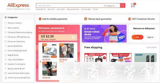 速卖通店铺如何提高销量?速卖通店铺的四个营销方法分享