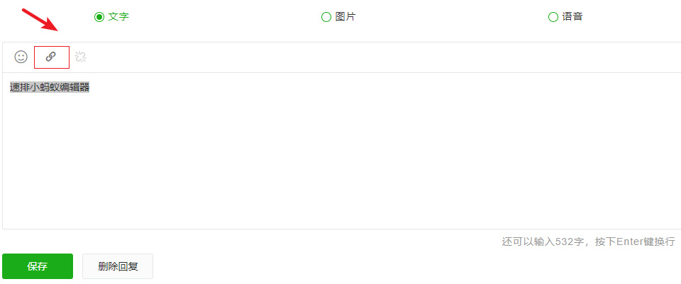 什么是超链接？如何在微信公众号文章中添加超链接？