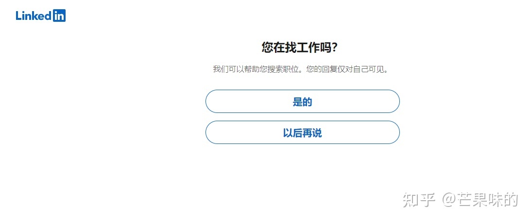 领英官网如何注册？领英官网注册详细步骤教程