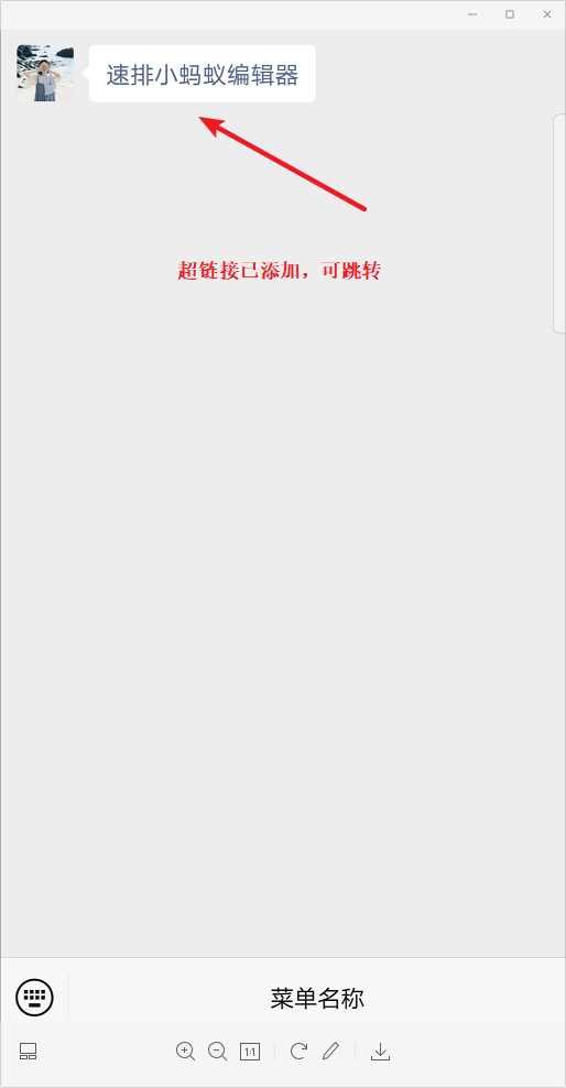 什么是超链接？如何在微信公众号文章中添加超链接？