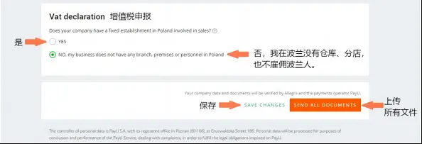 波兰Allegro商家店铺如何入驻？流程是怎样的？