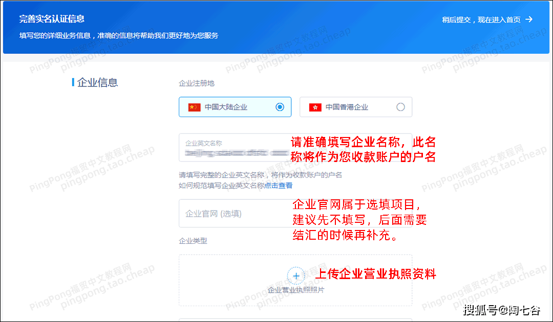 pingpong转账受5万美元限制吗？（附PingPong福贸注册开户详细流程）