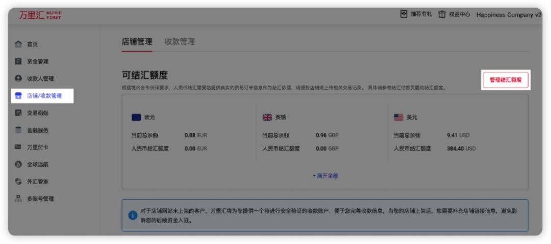 lazada万里汇提现额度不足怎么办？万里汇结汇额度获取详细流程