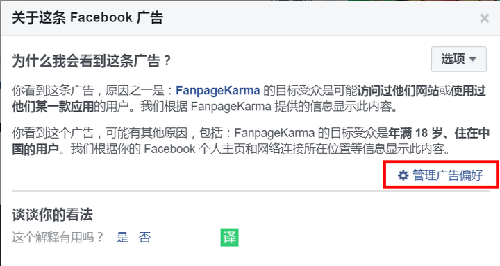 facebook如何查看别人广告？竞争对手广告素材检测教程