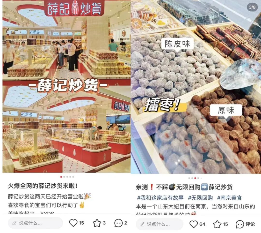 零食界刮起「新鲜现制」风，零食折扣店不香了？