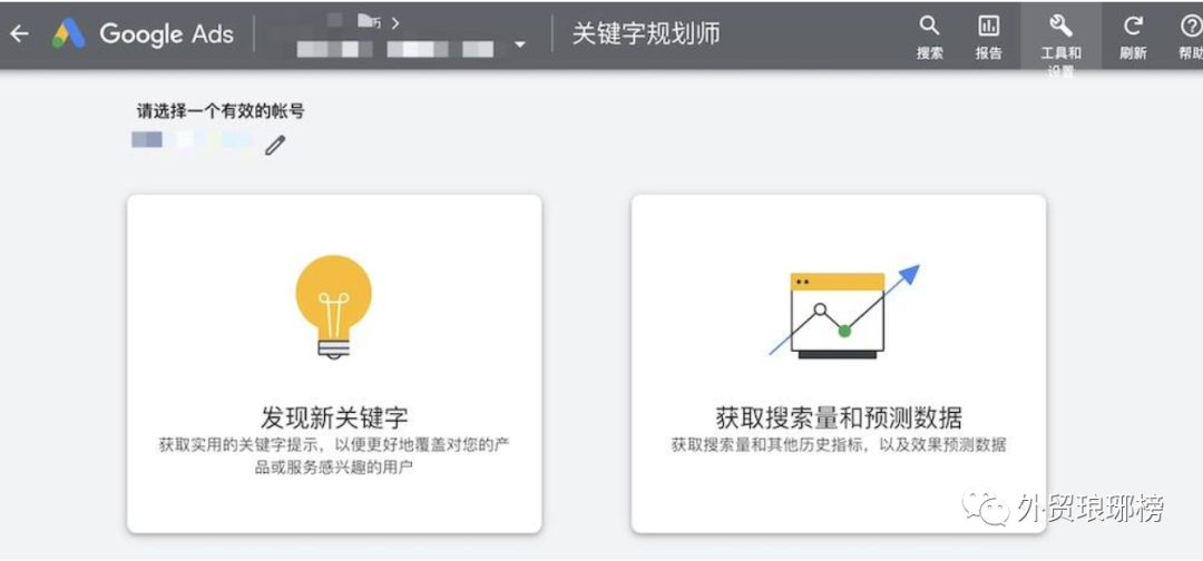 Google 关键词挖掘工具，值得熟练掌握！关键词质量提升秘宝！
