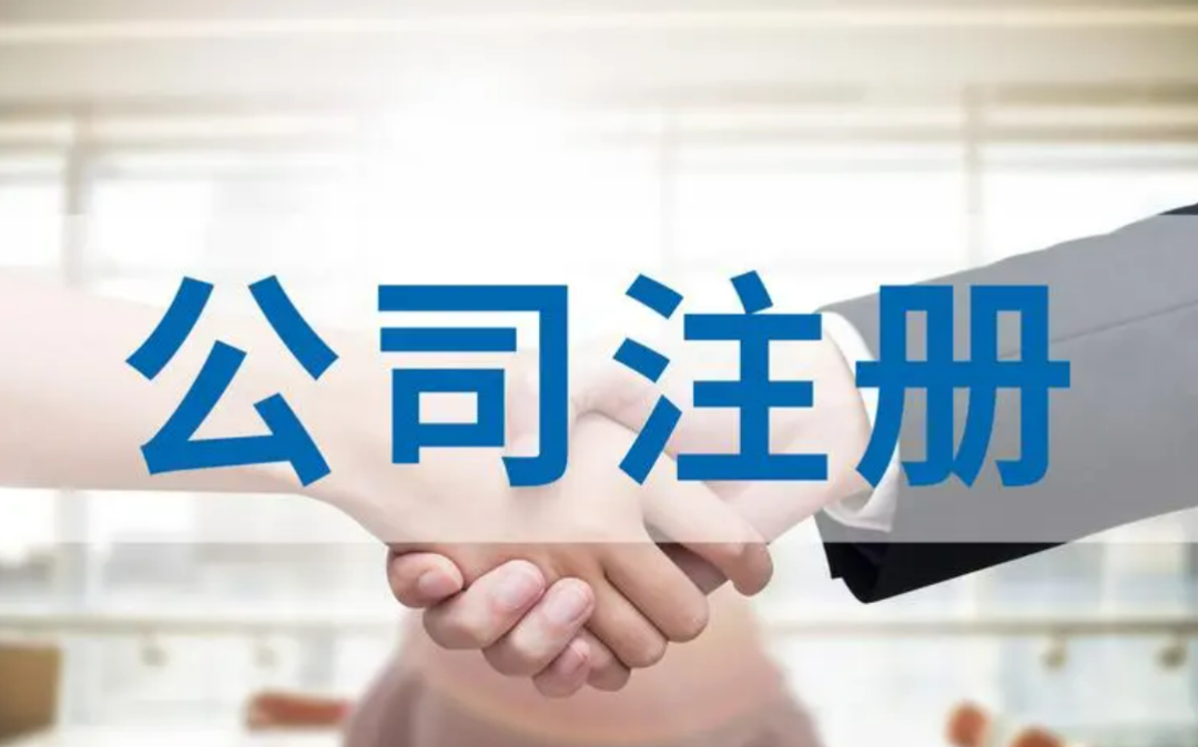 海外公司 | BVI公司如何保证合规运营？这些事项很重要！
