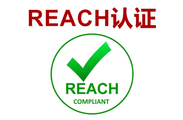 干货 | 出口欧盟的产品有哪些常用认证？