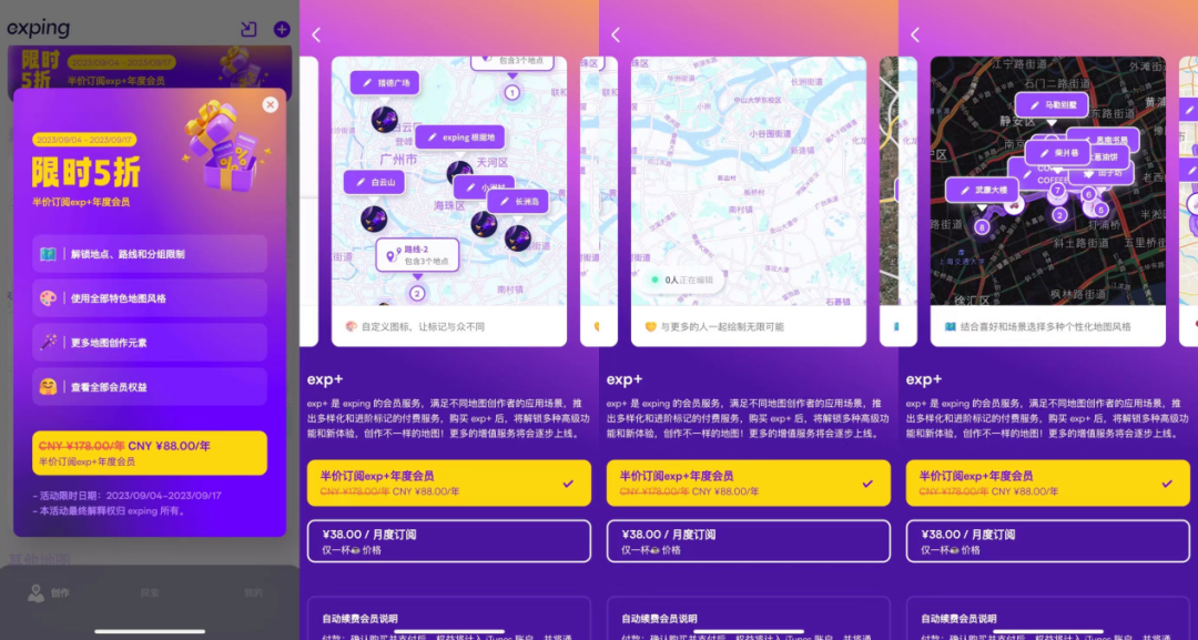 Zenly之后、熟人社交之外，又一趣味地图出现