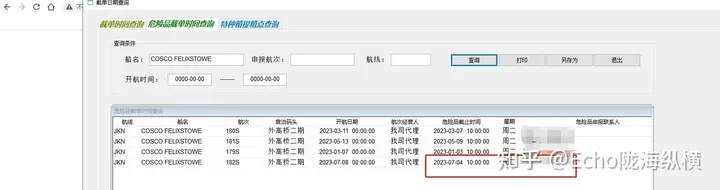危险品海运出口流程（危险品整柜出口流程介绍）