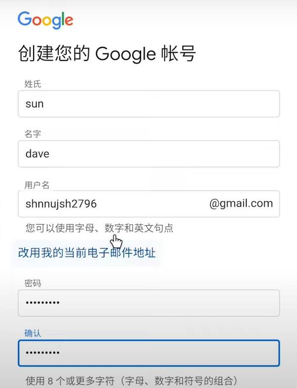 谷歌账号怎么注册? 谷歌电脑手机端注册教程分享
