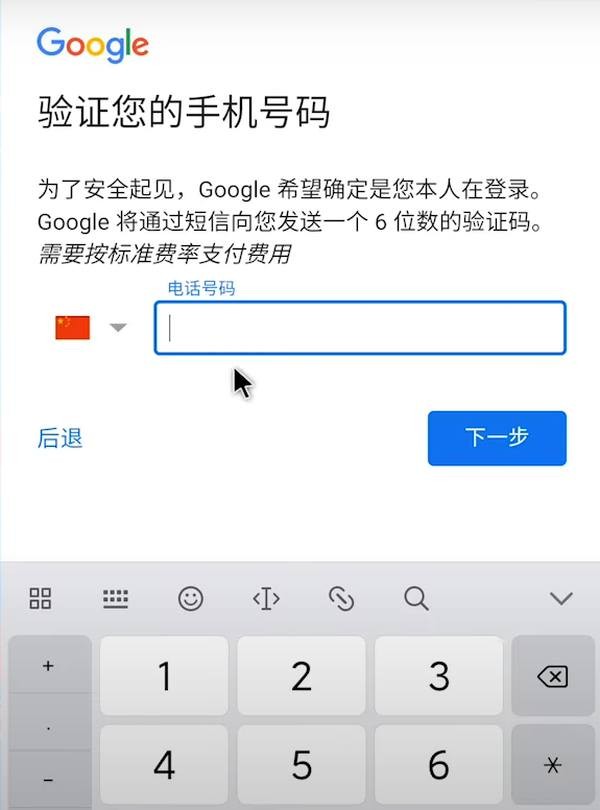 谷歌账号怎么注册? 谷歌电脑手机端注册教程分享