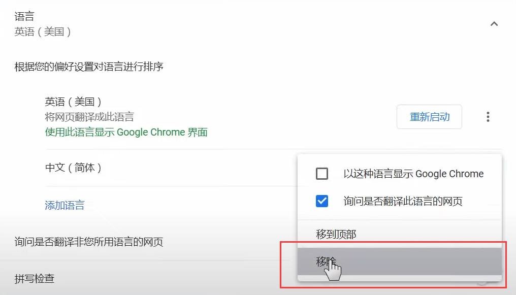 谷歌账号怎么注册? 谷歌电脑手机端注册教程分享