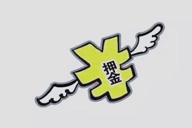 速卖通要多少押金？速卖通开店要多少钱？.jpg