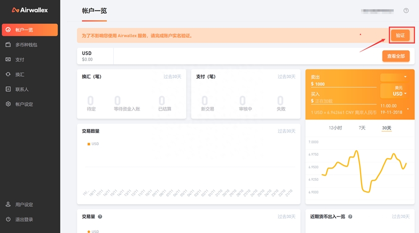 ​ebay可以绑定Airwallex空中云汇吗？空中云汇绑定Ebay店铺收款提现全流程