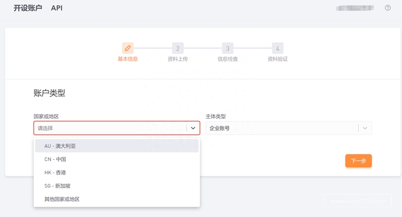 ​ebay可以绑定Airwallex空中云汇吗？空中云汇绑定Ebay店铺收款提现全流程