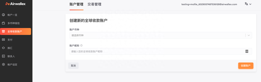 ​ebay可以绑定Airwallex空中云汇吗？空中云汇绑定Ebay店铺收款提现全流程