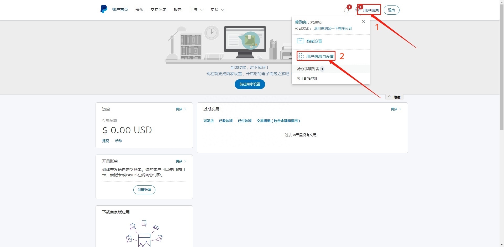 ​ebay可以绑定Airwallex空中云汇吗？空中云汇绑定Ebay店铺收款提现全流程