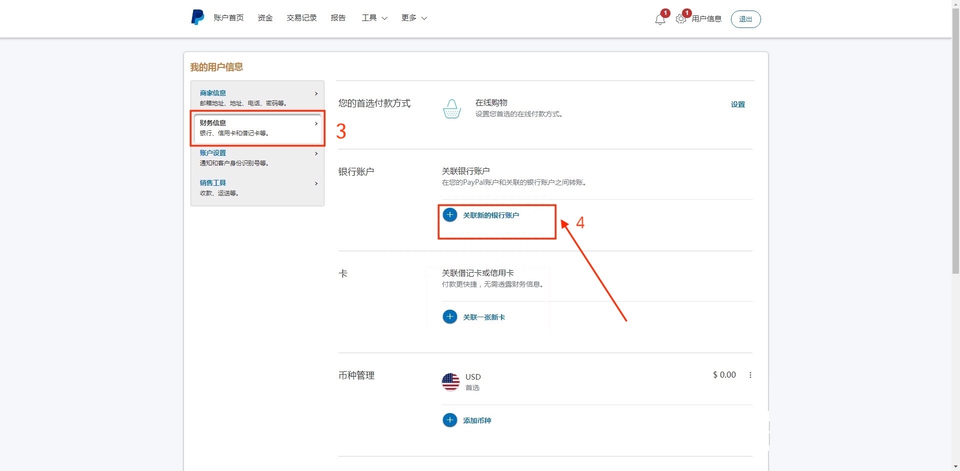​ebay可以绑定Airwallex空中云汇吗？空中云汇绑定Ebay店铺收款提现全流程