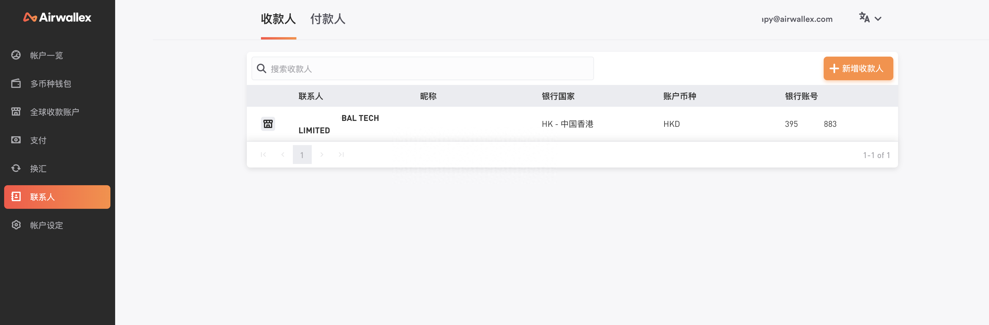 ​ebay可以绑定Airwallex空中云汇吗？空中云汇绑定Ebay店铺收款提现全流程