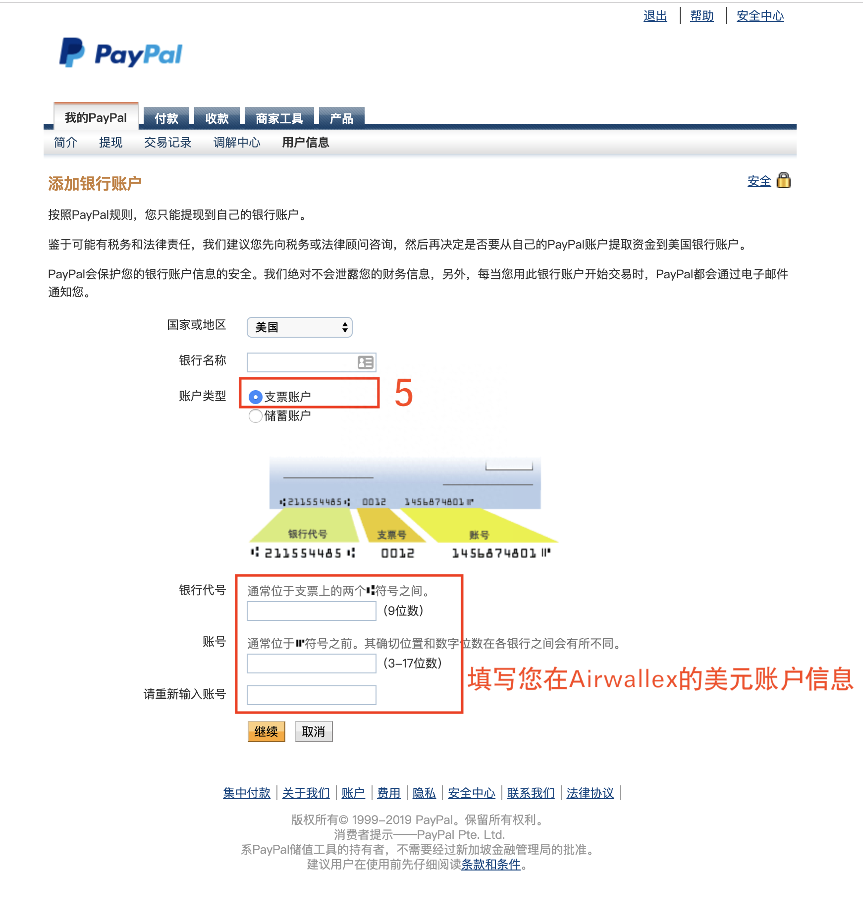 ​ebay可以绑定Airwallex空中云汇吗？空中云汇绑定Ebay店铺收款提现全流程