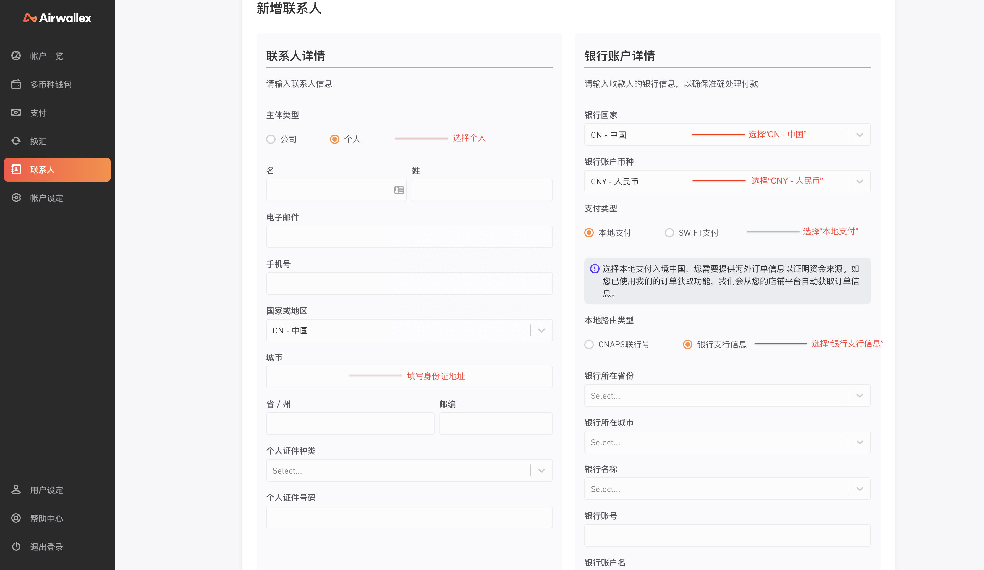 ​ebay可以绑定Airwallex空中云汇吗？空中云汇绑定Ebay店铺收款提现全流程