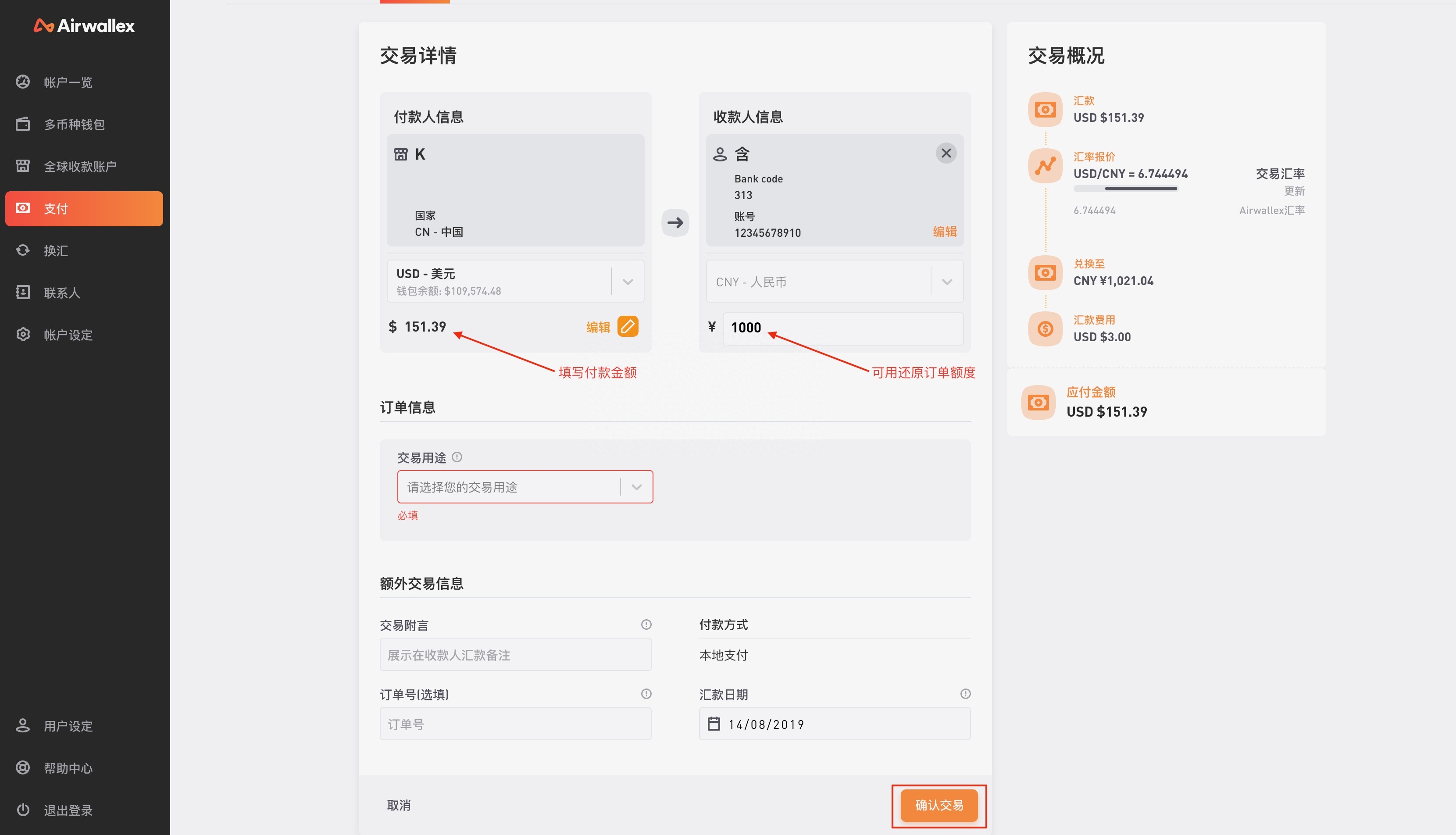 ​ebay可以绑定Airwallex空中云汇吗？空中云汇绑定Ebay店铺收款提现全流程