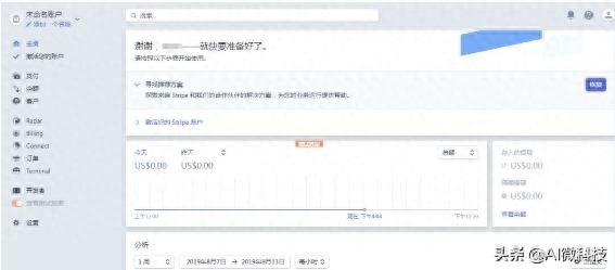 shopify独立站怎么用条纹收款？shopify绑定stripe信用卡收款的详细教程