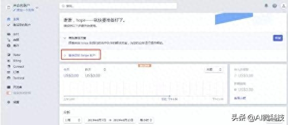 shopify独立站怎么用条纹收款？shopify绑定stripe信用卡收款的详细教程