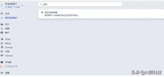 shopify独立站怎么用条纹收款？shopify绑定stripe信用卡收款的详细教程