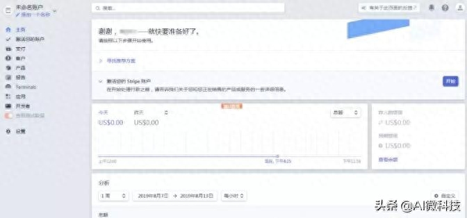 shopify独立站怎么用条纹收款？shopify绑定stripe信用卡收款的详细教程