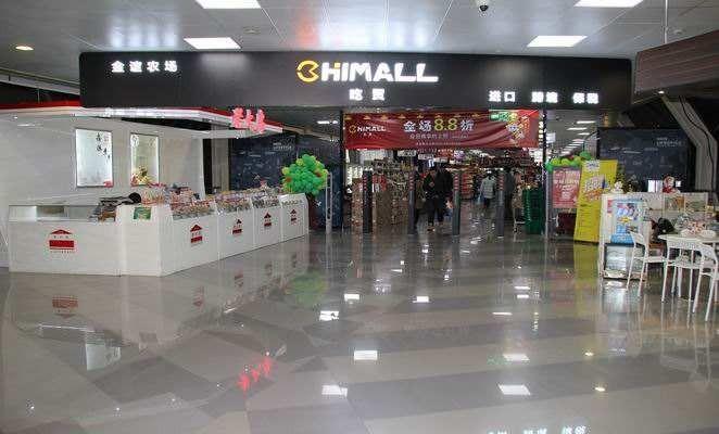 进口食品店加盟哪家好？进口食品店品牌排行榜