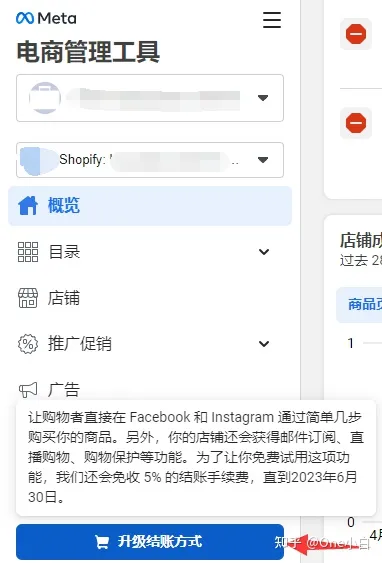 ins外贸怎么收款？Facebook 和 Instagram 店铺快速结账功能及手续费介绍