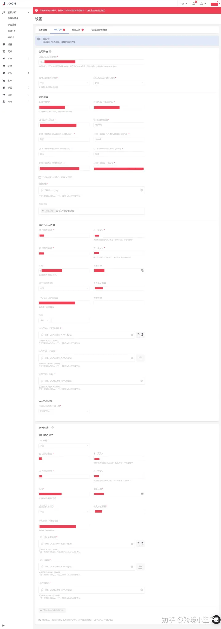 pingpong可以绑定joom吗？（附joom入驻详细操作流程）