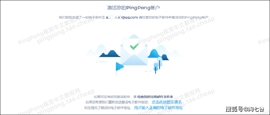 pingpong转账受5万美元限制吗？（附PingPong福贸注册开户详细流程）