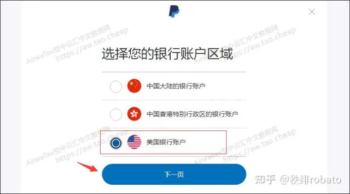 独立站能用空中云汇收款吗？空中云汇的优势及详细收款流程